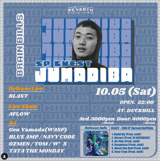 JUMADIBA イベント開催記念 全品送料無料