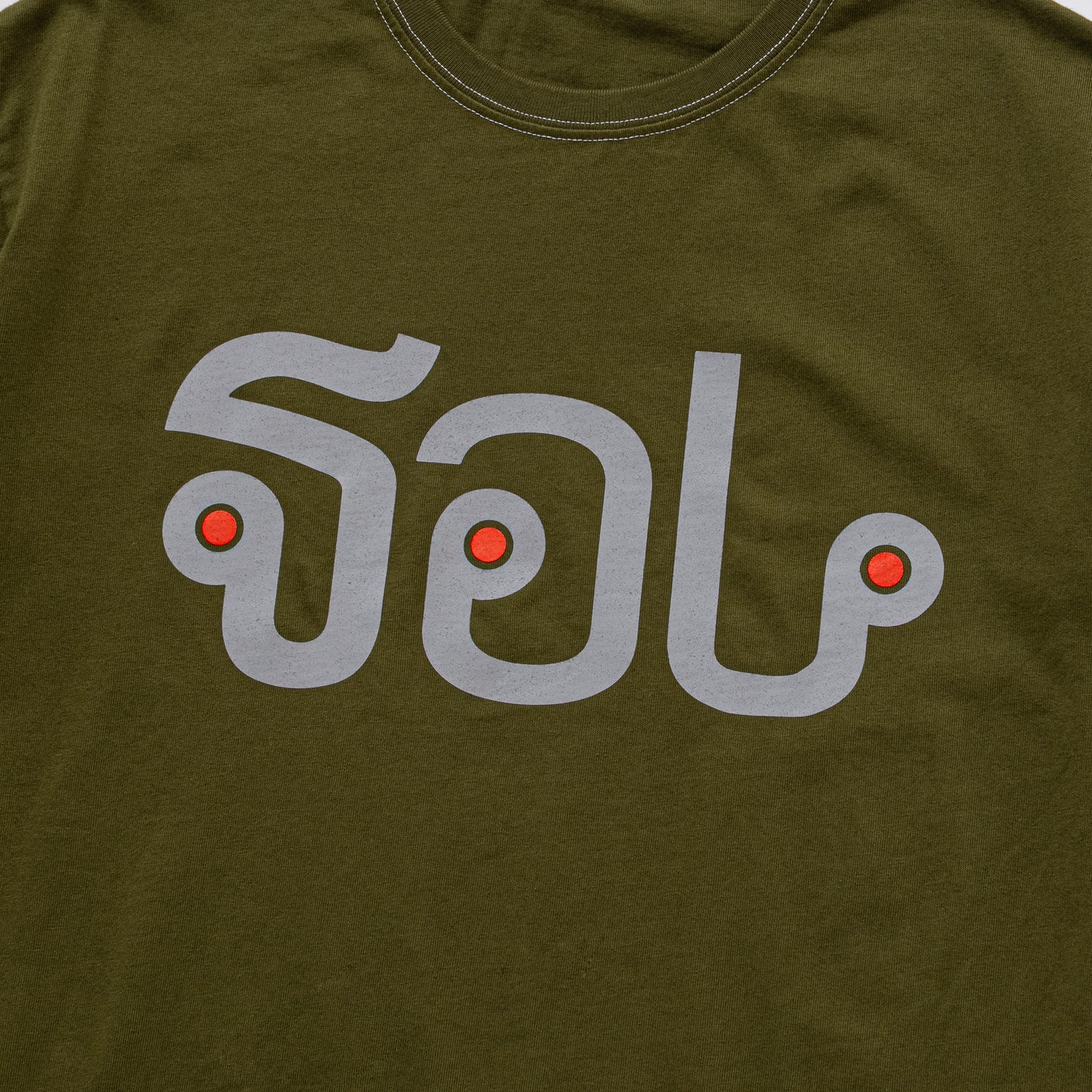 SOL/Thai Logo Tee